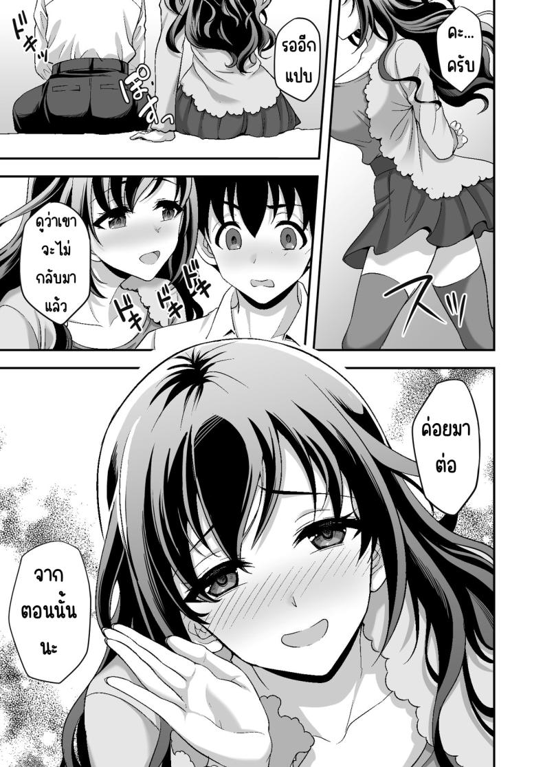 ผู้ดูแลดูแลดีเกินไป